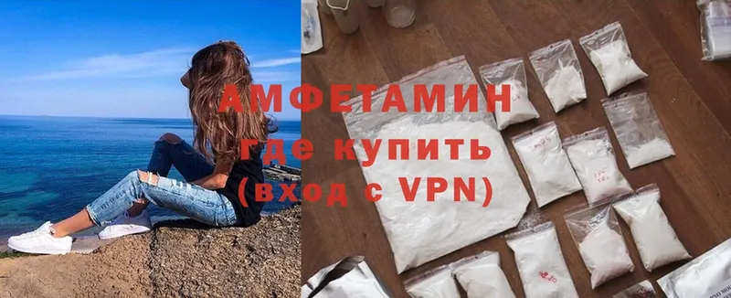 Amphetamine 97%  как найти наркотики  Валдай 