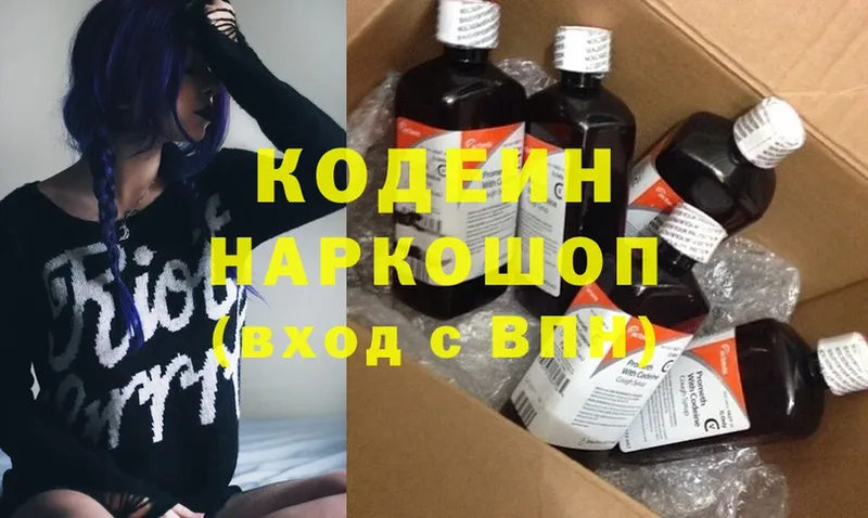 блэк спрут ссылки  Валдай  Кодеиновый сироп Lean напиток Lean (лин) 