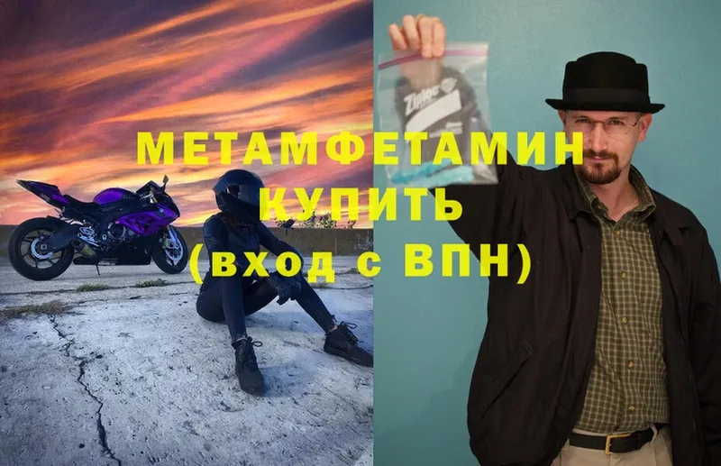 купить   Валдай  МЕТАМФЕТАМИН витя 